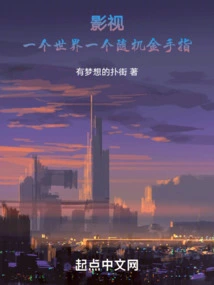 Film and Television: One World, One Random Cheat Finger