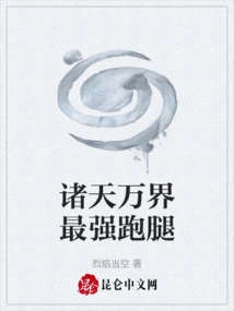 The Strongest Errand Boy in All the Worlds