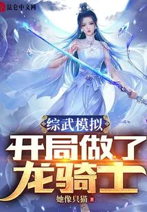 Mixed Martial Arts Simulation: I Started as a Dragon Knight