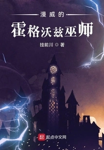 Marvel's Hogwarts Wizards