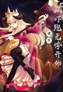 Zhutian: Start by Scaring Away Wuhan