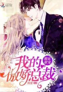 I Heard That My Husband is Very Arrogant