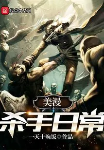 American Comic Killer Daily Life