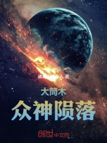 Otsutsuki: the Fall of the Gods