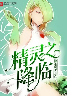 The Arrival of the Elves