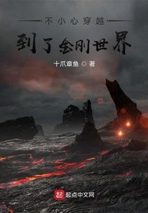 Accidentally Traveled to the World of King Kong