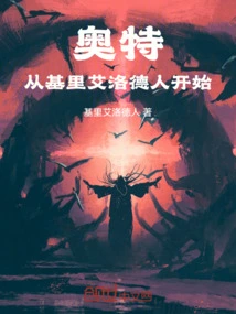 Ultra: Starting from the Kyri Elodians