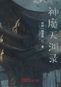 Gods and Demons Tianyuan Lu