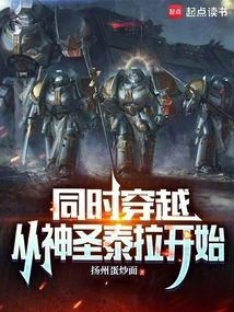 Simultaneous Time Travel: Starting from Holy Terra