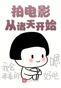 Making Movies Starts from Heaven