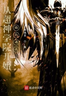 Travel to the Heavens Starting from the Super Seminary