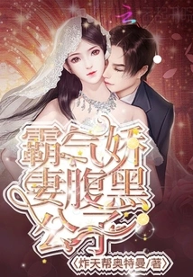 Domineering Wife and Sinister Son