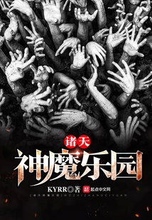 Paradise of Gods and Demons