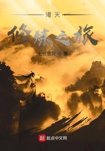 Cultivation Journey to the Heavens