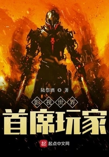 Chief Player in the Film and Television World