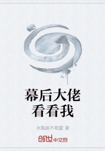 The Boss Behind the Scenes Look at Me