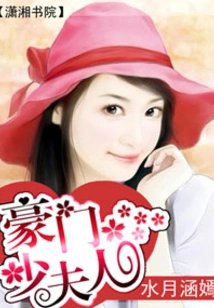 Young Lady of a Wealthy Family