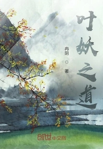 The Way of the Leaf Demon