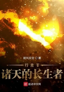 The Immortal Who Walks in the Heavens