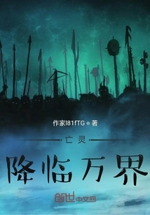 Undead: Coming to All Realms