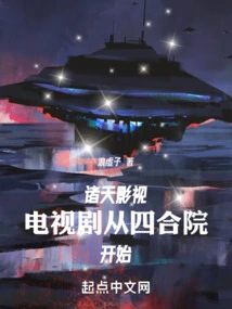 Zhutian Film and Television: the Tv Series Begins in the Siheyuan