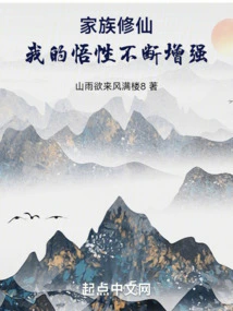 Family Cultivation: My Understanding Continues to Increase