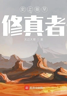 The Earliest Cultivator in History