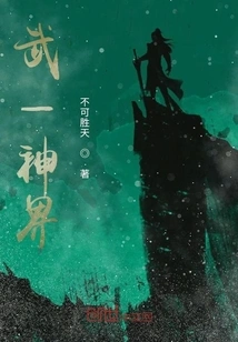 Martial Arts - God Realm