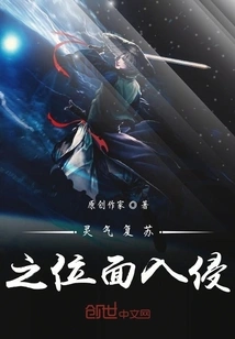 Resurrection of Spiritual Energy: Plane Invasion