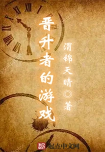 The Ascendant's Game