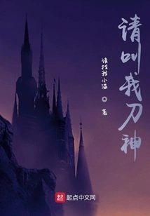 Please Call Me the God of Swords