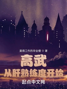 Gaowu: Start with Liver Proficiency