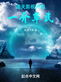 Zhutian Film and Television Starts with a Grassroots