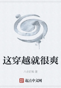 It's so Cool to Travel Through Time