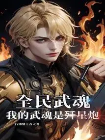 Everyone's Martial Spirit: My Martial Spirit is the Star Destroyer Cannon