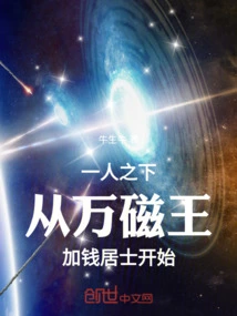 Under One Person, Starting from Magneto and Money Layman