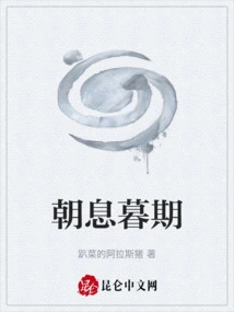 Period of Rest and Twilight