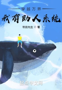 Traveling Across All Realms, I Have a System to Help People