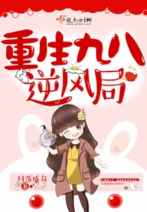 Rebirth of the 1998 Headwind Bureau