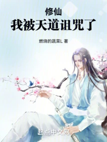 Xiuxian: I Have Been Cursed by Heaven