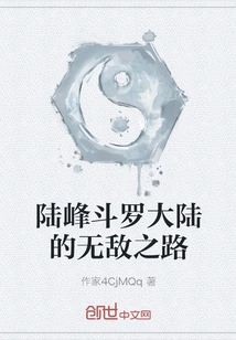 The Road to Invincibility in Lu Feng Douluo Continent