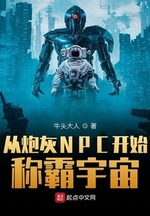 Begin as a Cannon Fodder Npc to Dominate the Universe