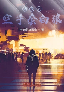 The Empty Glove White Wolf of the Heavens