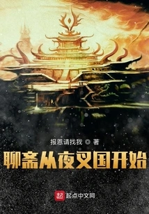 Liaozhai Starts from the Kingdom of Yaksha