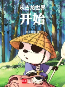 Start from the Ancient Dragon World