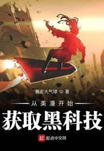 Get Black Technology from American Comics