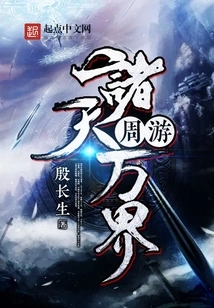 Travel Around the World