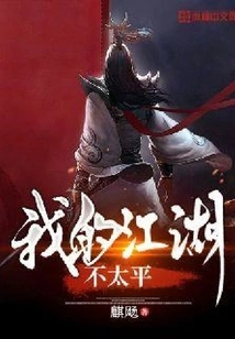 My World is Not Peaceful