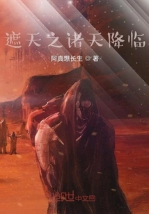 The Heavens That Cover the Sky Descend