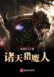 Witcher of the Heavens